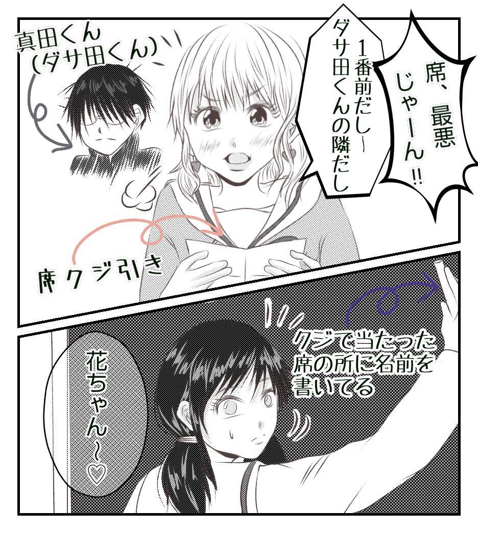 【漫画】仲良しのママ友「あいつは根っからのお姫様気質」【ママ友が狙ってるのは私の夫 Vol.10】