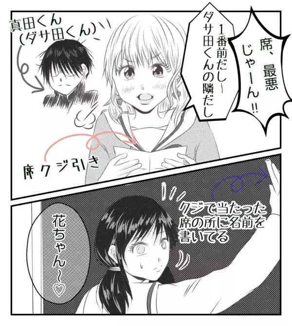 「【漫画】仲良しのママ友「あいつは根っからのお姫様気質」【ママ友が狙ってるのは私の夫 Vol.10】」の画像