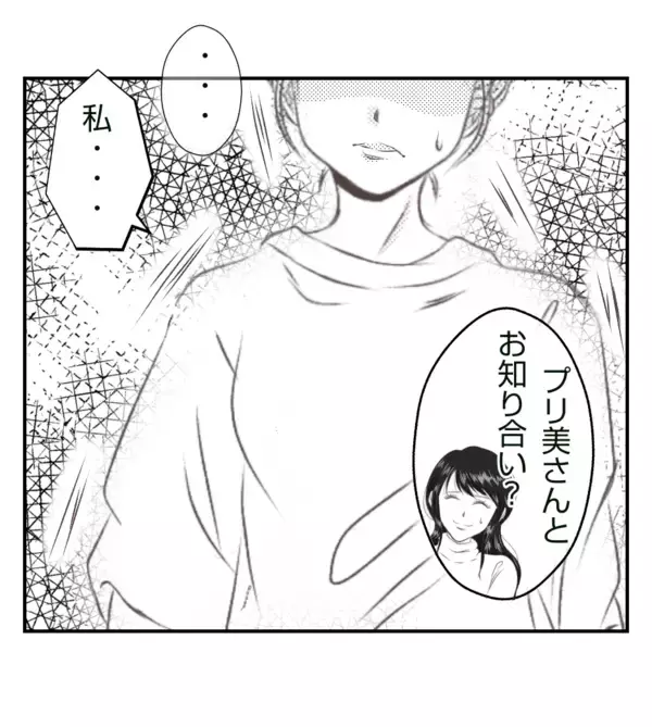 「【漫画】仲良しのママ友「あいつは根っからのお姫様気質」【ママ友が狙ってるのは私の夫 Vol.10】」の画像