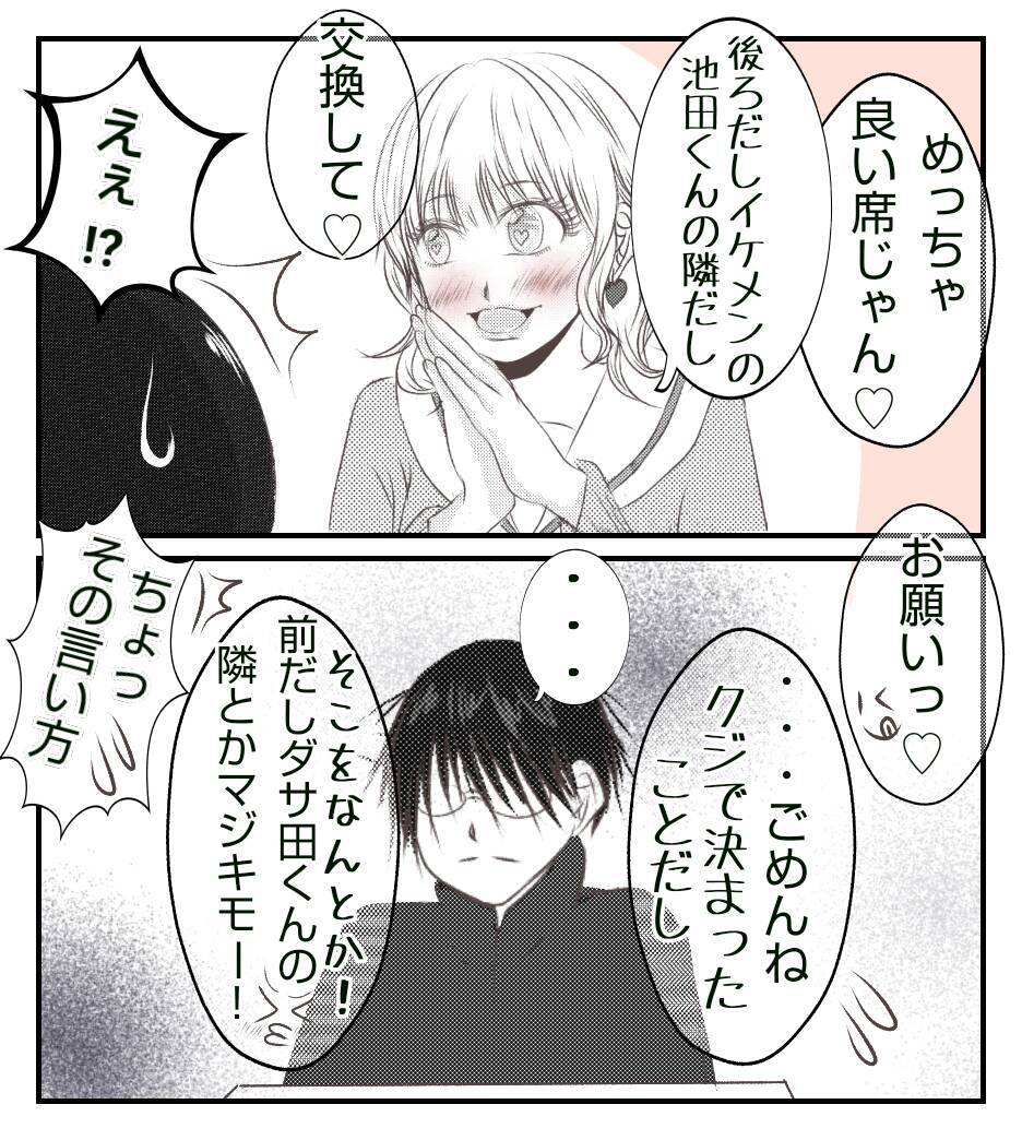 【漫画】仲良しのママ友「あいつは根っからのお姫様気質」【ママ友が狙ってるのは私の夫 Vol.10】