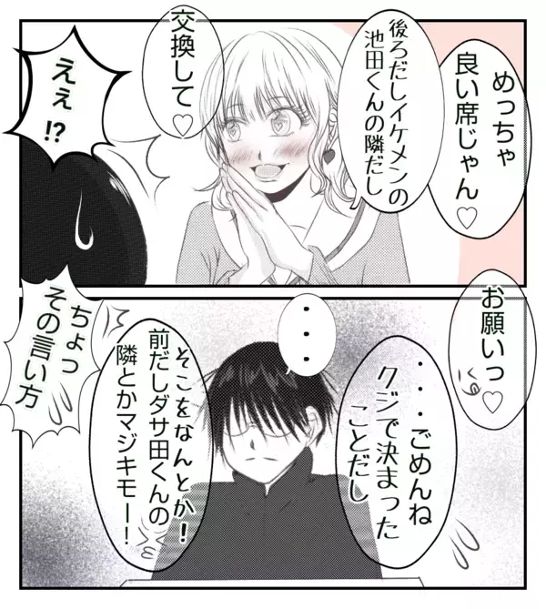 「【漫画】仲良しのママ友「あいつは根っからのお姫様気質」【ママ友が狙ってるのは私の夫 Vol.10】」の画像