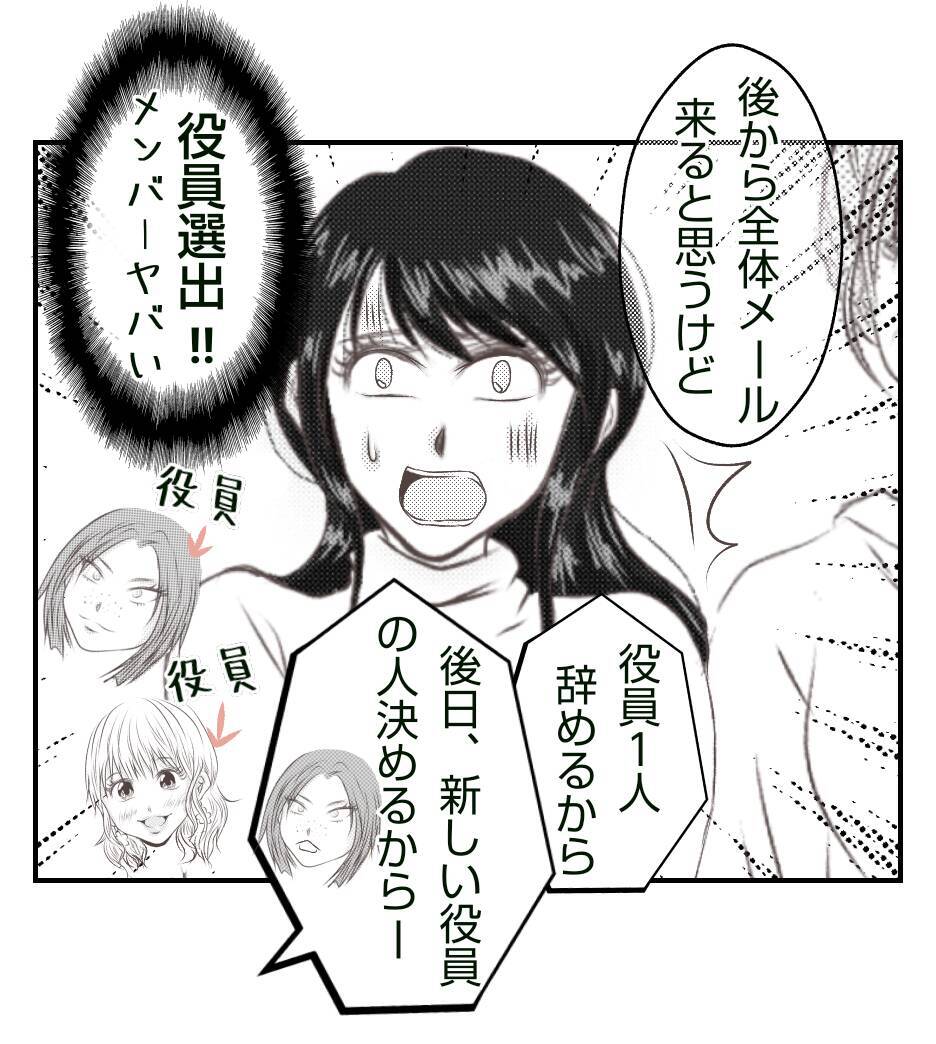 【漫画】仲良しのママ友「あいつは根っからのお姫様気質」【ママ友が狙ってるのは私の夫 Vol.10】