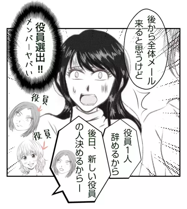 「【漫画】仲良しのママ友「あいつは根っからのお姫様気質」【ママ友が狙ってるのは私の夫 Vol.10】」の画像