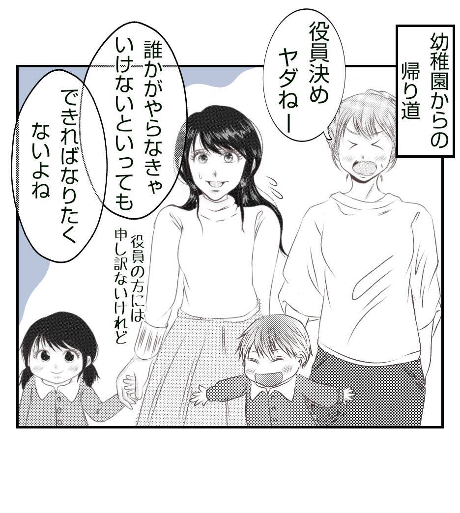【漫画】仲良しのママ友「あいつは根っからのお姫様気質」【ママ友が狙ってるのは私の夫 Vol.10】