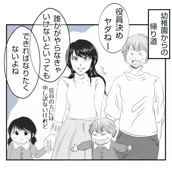 「【漫画】仲良しのママ友「あいつは根っからのお姫様気質」【ママ友が狙ってるのは私の夫 Vol.10】」の画像