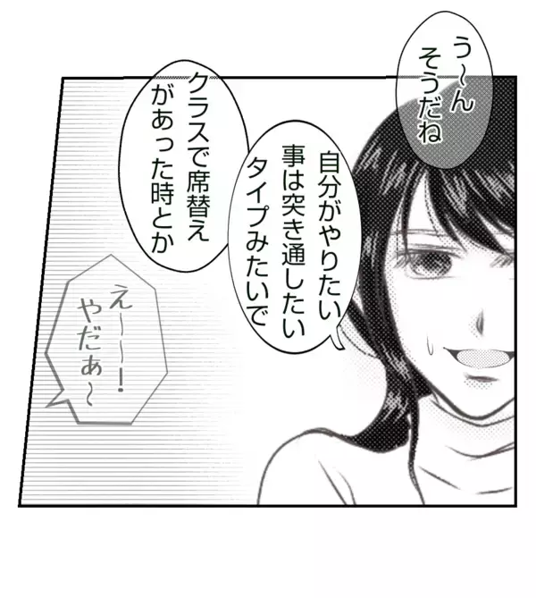 「【漫画】仲良しのママ友「あいつは根っからのお姫様気質」【ママ友が狙ってるのは私の夫 Vol.10】」の画像