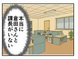 「【漫画】いないと思われたセクハラ上司に話しかけられてゾクッ【既婚者に迫られた話 Vol.48】」の画像2