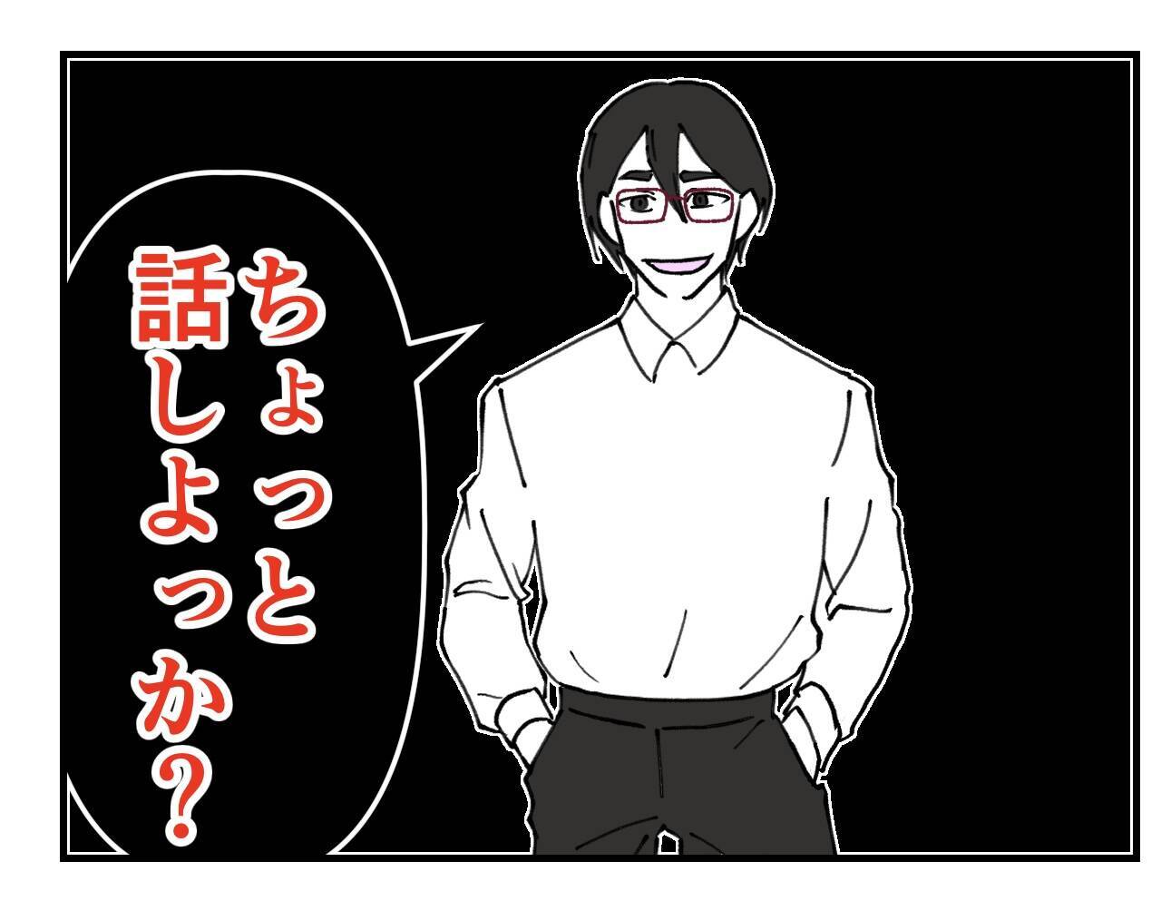 【漫画】いないと思われたセクハラ上司に話しかけられてゾクッ【既婚者に迫られた話 Vol.48】
