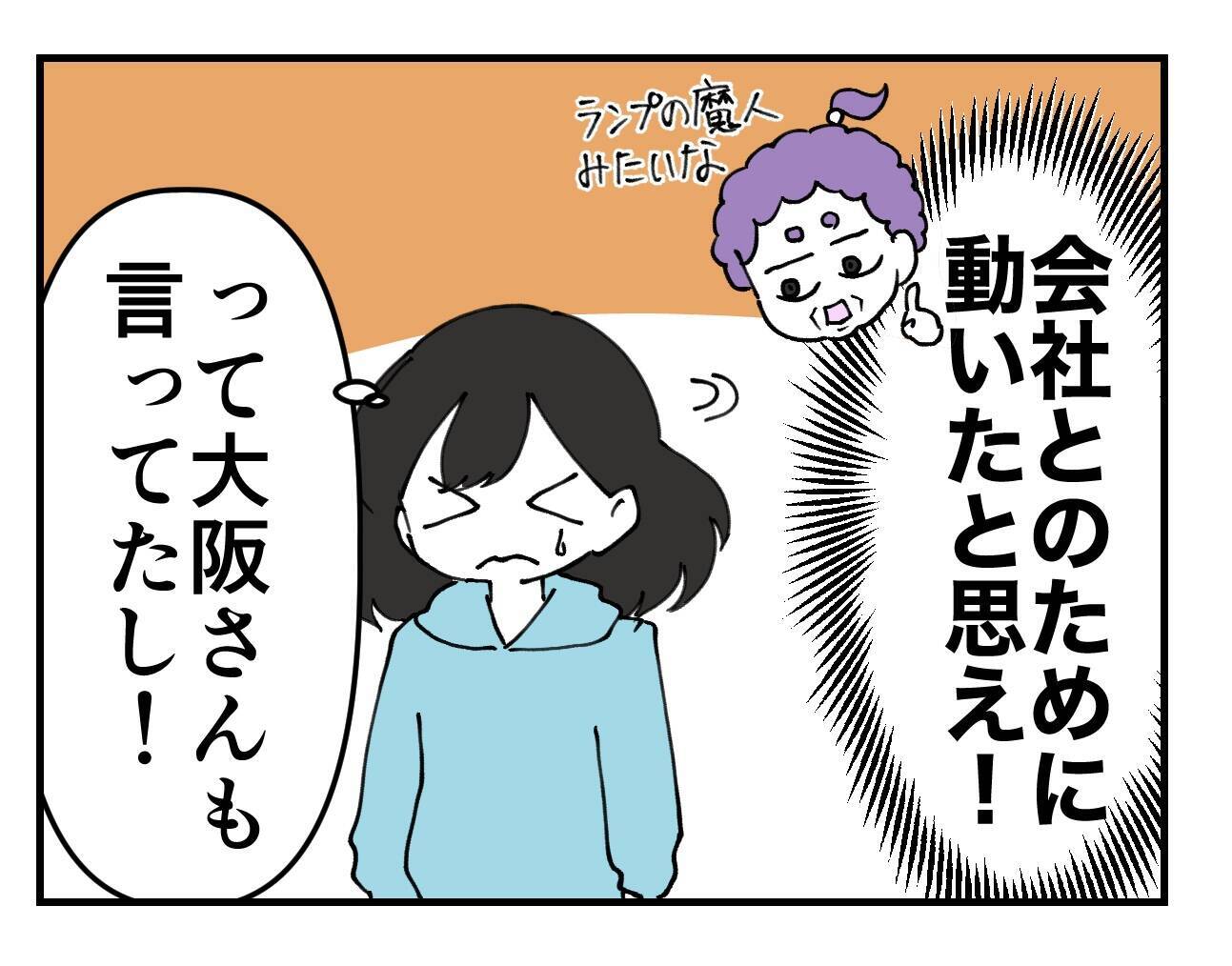 【漫画】いないと思われたセクハラ上司に話しかけられてゾクッ【既婚者に迫られた話 Vol.48】