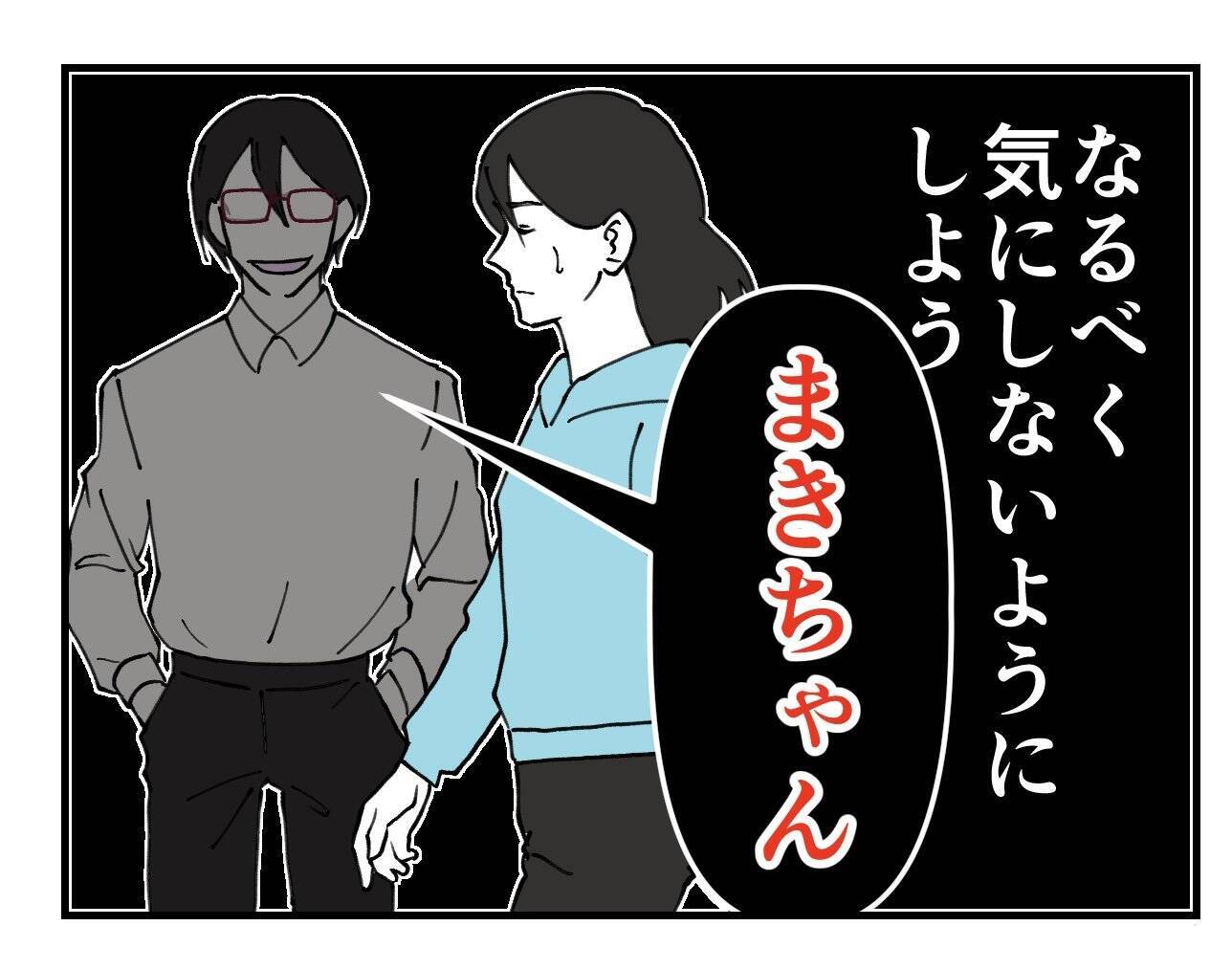 【漫画】いないと思われたセクハラ上司に話しかけられてゾクッ【既婚者に迫られた話 Vol.48】