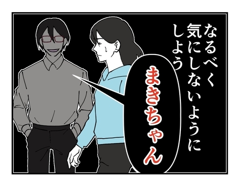 【漫画】いないと思われたセクハラ上司に話しかけられてゾクッ【既婚者に迫られた話 Vol.48】の画像