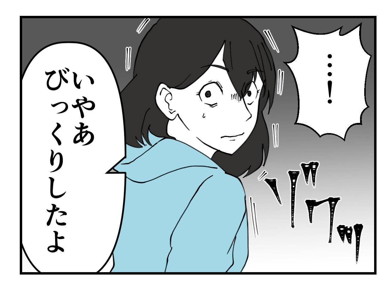 【漫画】いないと思われたセクハラ上司に話しかけられてゾクッ【既婚者に迫られた話 Vol.48】