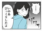 「【漫画】いないと思われたセクハラ上司に話しかけられてゾクッ【既婚者に迫られた話 Vol.48】」の画像6
