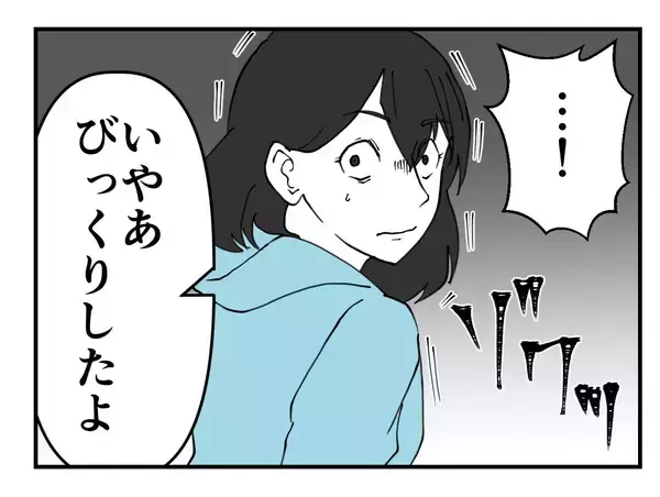 「【漫画】いないと思われたセクハラ上司に話しかけられてゾクッ【既婚者に迫られた話 Vol.48】」の画像