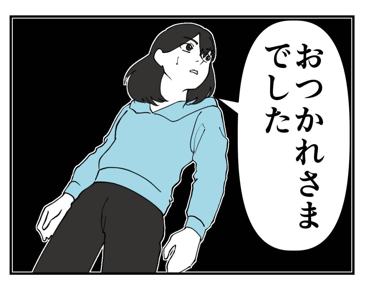 【漫画】いないと思われたセクハラ上司に話しかけられてゾクッ【既婚者に迫られた話 Vol.48】