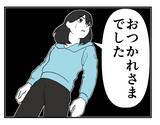 「【漫画】いないと思われたセクハラ上司に話しかけられてゾクッ【既婚者に迫られた話 Vol.48】」の画像1
