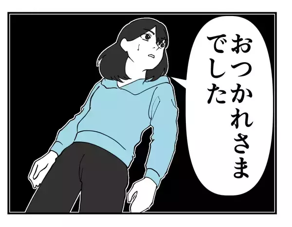 「【漫画】いないと思われたセクハラ上司に話しかけられてゾクッ【既婚者に迫られた話 Vol.48】」の画像