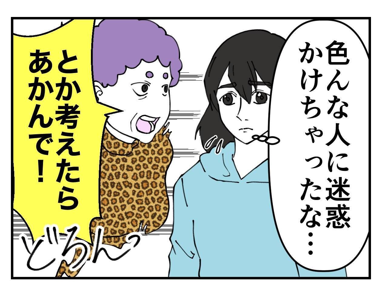 【漫画】いないと思われたセクハラ上司に話しかけられてゾクッ【既婚者に迫られた話 Vol.48】
