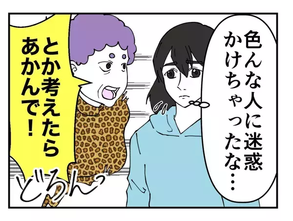 「【漫画】いないと思われたセクハラ上司に話しかけられてゾクッ【既婚者に迫られた話 Vol.48】」の画像