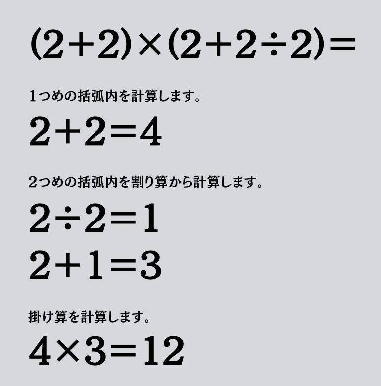 大人ならわかる？ 小学校の「算数」問題＜Vol.1676＞