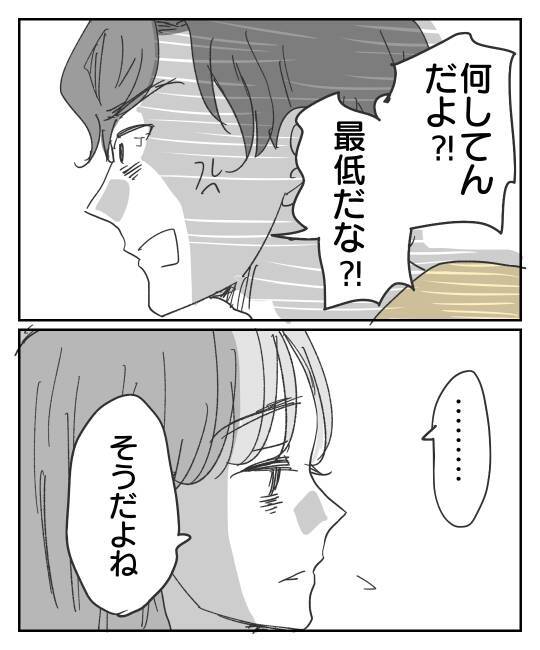 最悪の事実…スマホに残された衝撃写真に「これ以上黙っていられない！」