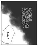 「最悪の事実…スマホに残された衝撃写真に「これ以上黙っていられない！」」の画像2