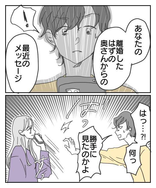 最悪の事実…スマホに残された衝撃写真に「これ以上黙っていられない！」