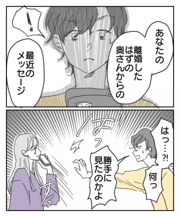 「最悪の事実…スマホに残された衝撃写真に「これ以上黙っていられない！」」の画像