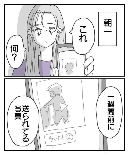 最悪の事実…スマホに残された衝撃写真に「これ以上黙っていられない！」