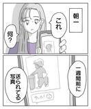 「最悪の事実…スマホに残された衝撃写真に「これ以上黙っていられない！」」の画像3