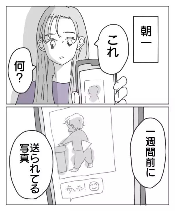 「最悪の事実…スマホに残された衝撃写真に「これ以上黙っていられない！」」の画像