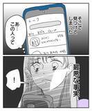 「最悪の事実…スマホに残された衝撃写真に「これ以上黙っていられない！」」の画像1