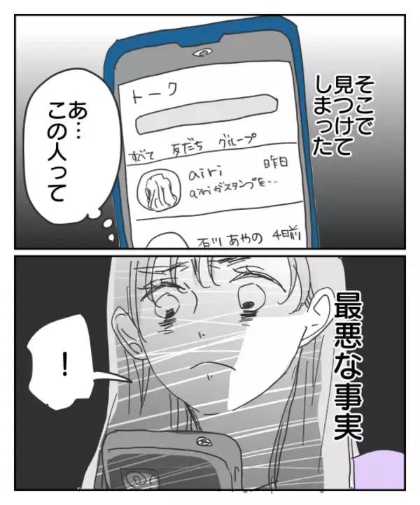 「最悪の事実…スマホに残された衝撃写真に「これ以上黙っていられない！」」の画像