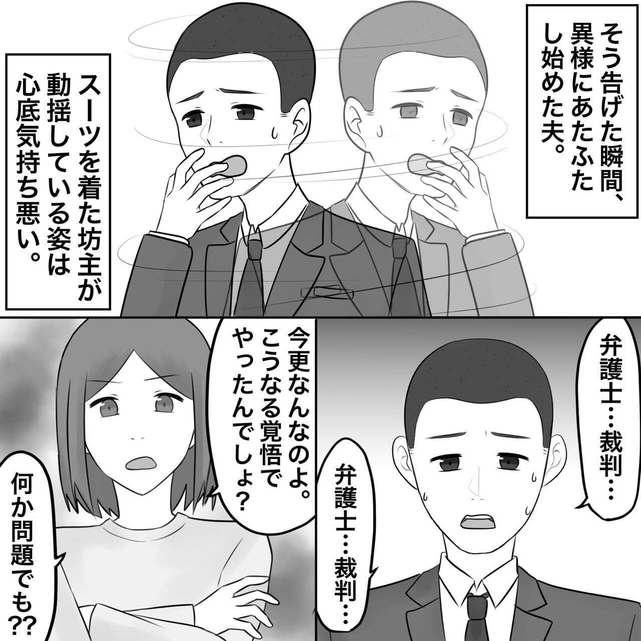 【漫画】連日実家を訪れる夫、坊主頭で謝罪するも本音が【不倫相手が夫との子を連れてきた Vol.57】