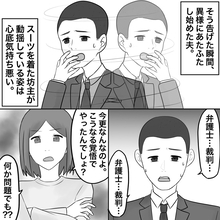 【漫画】連日実家を訪れる夫、坊主頭で謝罪するも本音が【不倫相手が夫との子を連れてきた Vol.57】