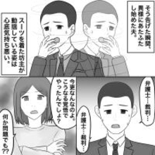【漫画】連日実家を訪れる夫、坊主頭で謝罪するも本音が【不倫相手が夫との子を連れてきた Vol.57】