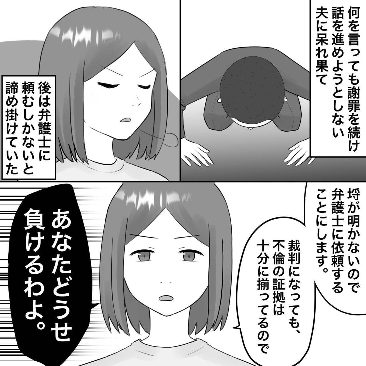 【漫画】連日実家を訪れる夫、坊主頭で謝罪するも本音が【不倫相手が夫との子を連れてきた Vol.57】