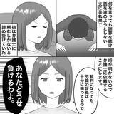 「【漫画】連日実家を訪れる夫、坊主頭で謝罪するも本音が【不倫相手が夫との子を連れてきた Vol.57】」の画像4