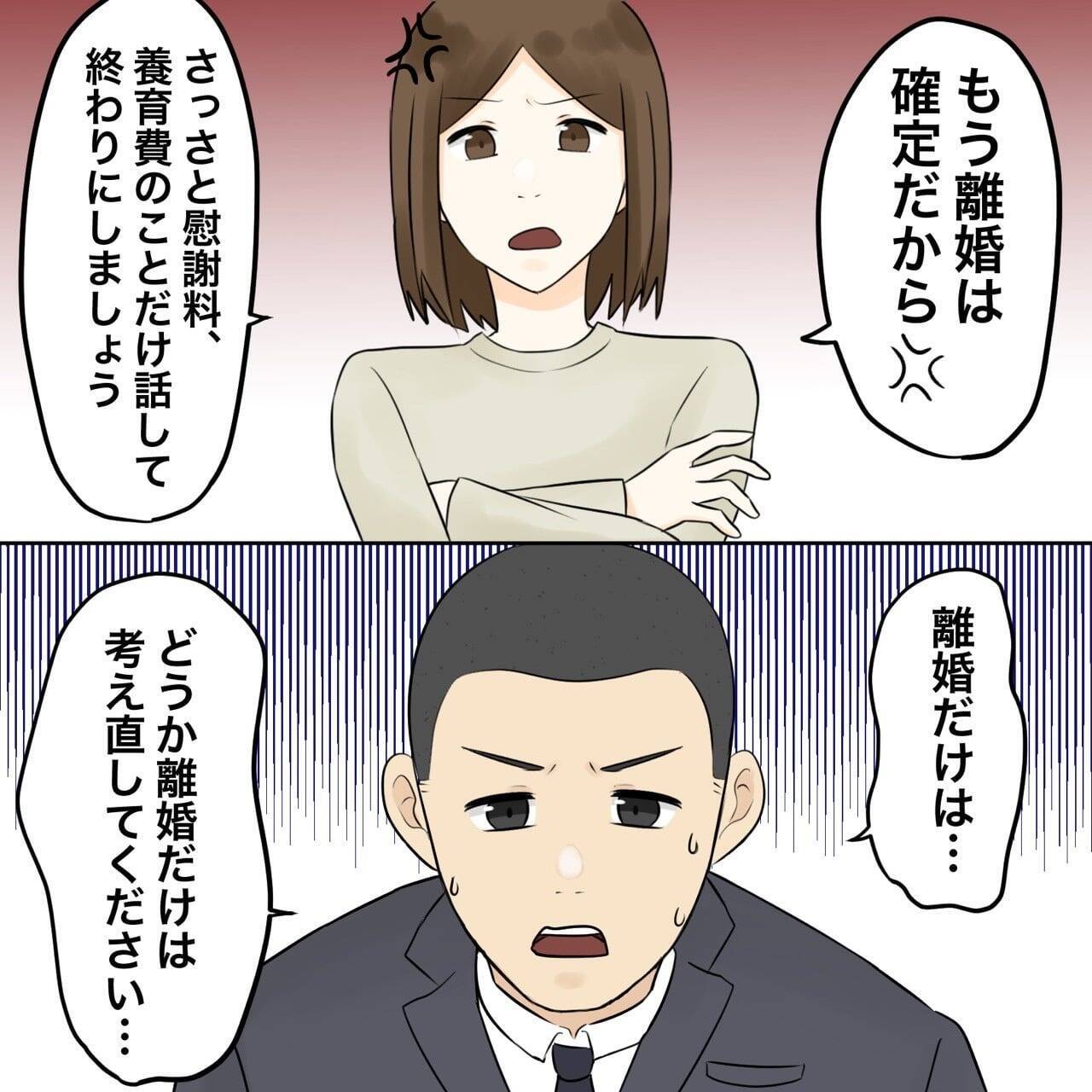 【漫画】連日実家を訪れる夫、坊主頭で謝罪するも本音が【不倫相手が夫との子を連れてきた Vol.57】