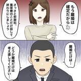 「【漫画】連日実家を訪れる夫、坊主頭で謝罪するも本音が【不倫相手が夫との子を連れてきた Vol.57】」の画像3