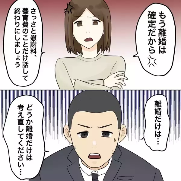 「【漫画】連日実家を訪れる夫、坊主頭で謝罪するも本音が【不倫相手が夫との子を連れてきた Vol.57】」の画像