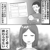 「【漫画】連日実家を訪れる夫、坊主頭で謝罪するも本音が【不倫相手が夫との子を連れてきた Vol.57】」の画像2