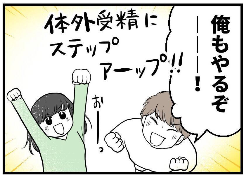 【漫画】他人はどうでもいい！ 夫と私の子どもに会いたい！【レスの友人に振り回された話 Vol.28】