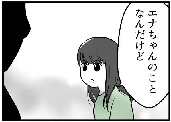 「【漫画】他人はどうでもいい！ 夫と私の子どもに会いたい！【レスの友人に振り回された話 Vol.28】」の画像