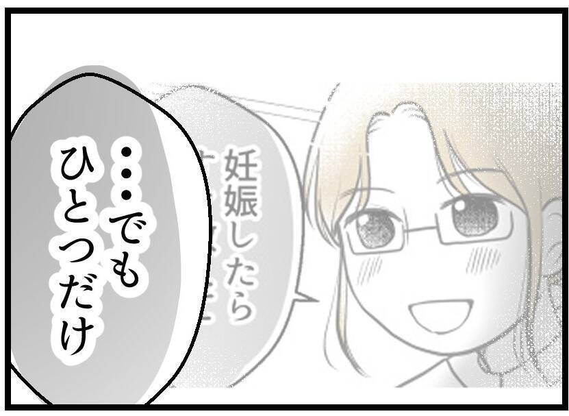 【漫画】他人はどうでもいい！ 夫と私の子どもに会いたい！【レスの友人に振り回された話 Vol.28】