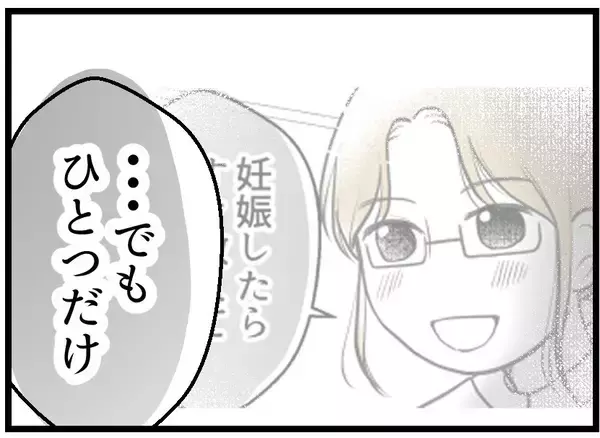 「【漫画】他人はどうでもいい！ 夫と私の子どもに会いたい！【レスの友人に振り回された話 Vol.28】」の画像