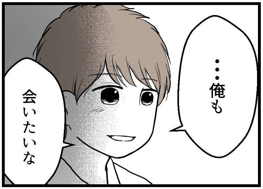 【漫画】他人はどうでもいい！ 夫と私の子どもに会いたい！【レスの友人に振り回された話 Vol.28】