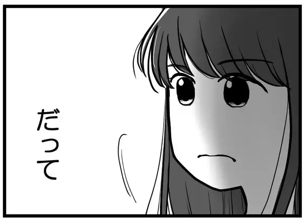 「【漫画】他人はどうでもいい！ 夫と私の子どもに会いたい！【レスの友人に振り回された話 Vol.28】」の画像