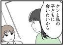 【漫画】他人はどうでもいい！ 夫と私の子どもに会いたい！【レスの友人に振り回された話 Vol.28】の画像