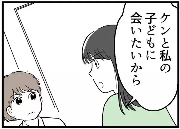 「【漫画】他人はどうでもいい！ 夫と私の子どもに会いたい！【レスの友人に振り回された話 Vol.28】」の画像